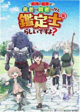 魔具少女动漫 速报配图：路线图更新示意